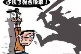 赵县专业要账公司